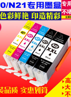 适用CANON佳能XKI-N20PGBK XKI-N21PIXUS XK100打印机墨盒填充墨