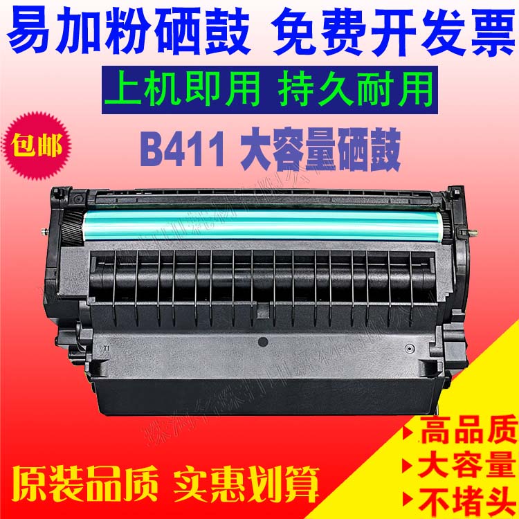 适用OKI B411DN墨盒471墨粉 MB461碳粉491 B412DN硒鼓 B431DN粉盒