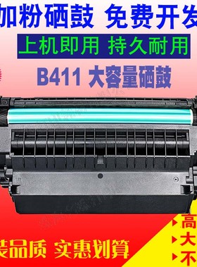 适用OKI B411DN墨盒471墨粉 MB461碳粉491 B412DN硒鼓 B431DN粉盒