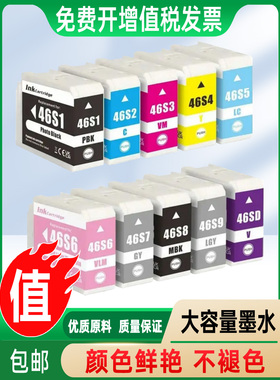 适用EPSON爱普生墨盒T46S1 -S6 SC-P700标签打印机填充墨水盒46S