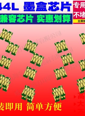 适用爱普生EPSON SC-P7580 P9580墨盒芯片T44S T44L墨水墨盒700ML