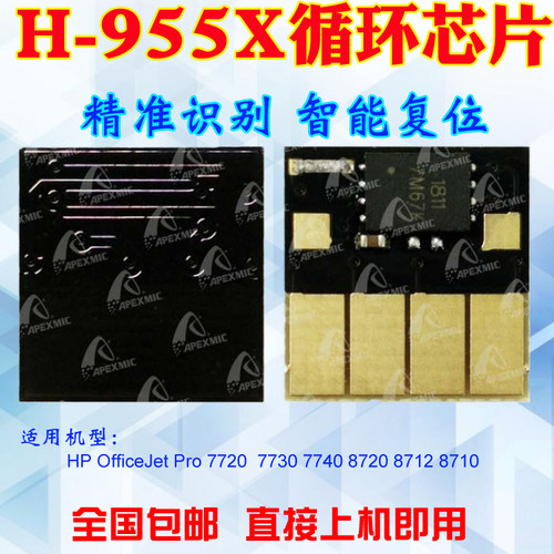 填充墨盒墨盒惠普955XL