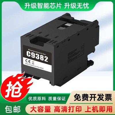 5310C5890a打印机C9382M-5300