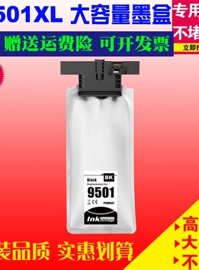 兼容EPSON大容量墨袋 Pro WF-C5790a WF-C5290a 9501XL 9492XL