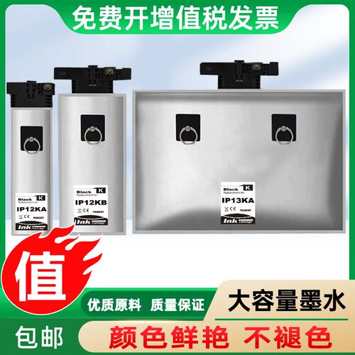 适用Epson爱普生IP12KA IP12KB IP13KA墨盒M382F S382 S383L墨水