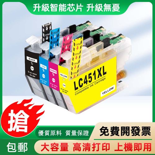 墨水墨盒ZLC451J1140DW