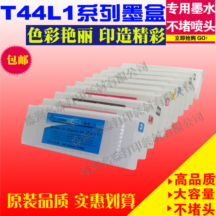 适用爱普生EPSON T44L1 SureColor P7580 P9580打印机 T44L墨盒