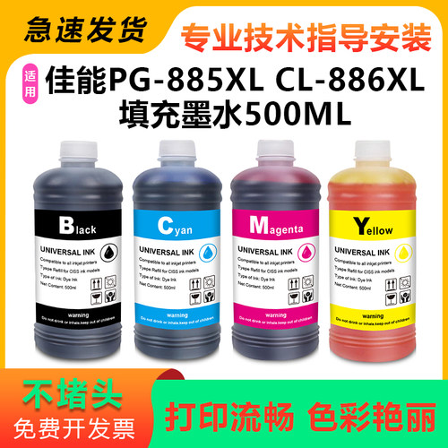 TS7780APG-885CL-886填充墨水