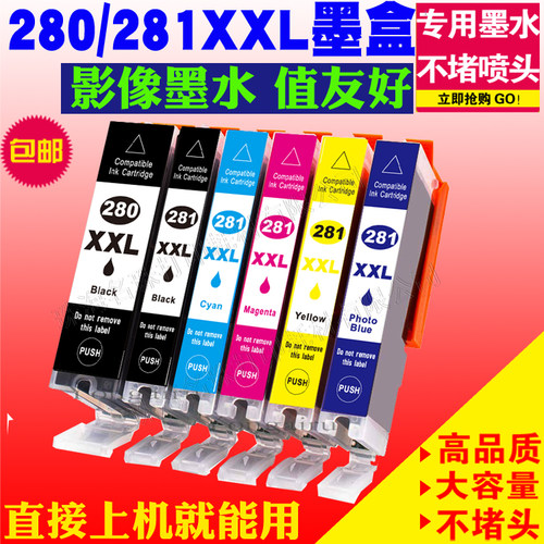 适用墨盒ZTS8320TS6320