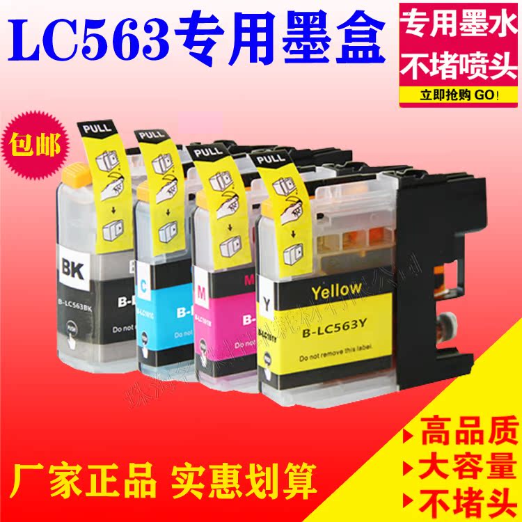 适用兄弟MFC-J2510J2310