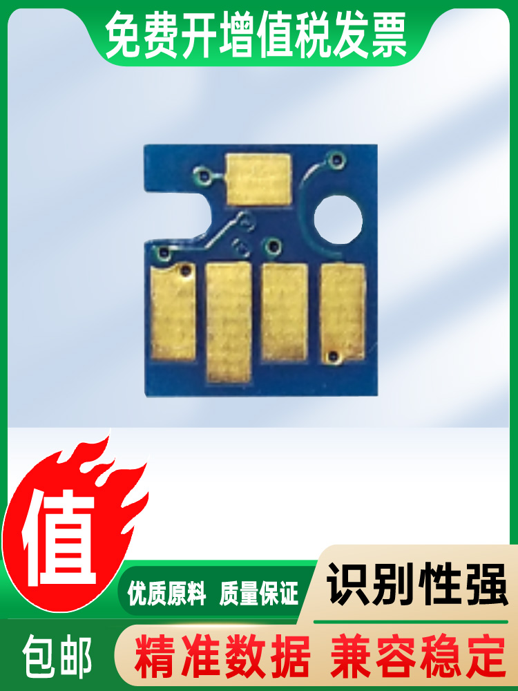 佳能ZCLI-42打印机智能芯片