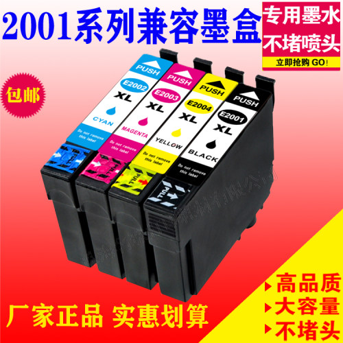 适用EPSON 2001墨盒Home XP-200 300 400 310 410 510 WF-2520