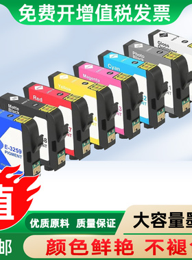 适用Z爱普生T3250墨盒EPSON SC-P408打印机3251 T3252 T3258 3259