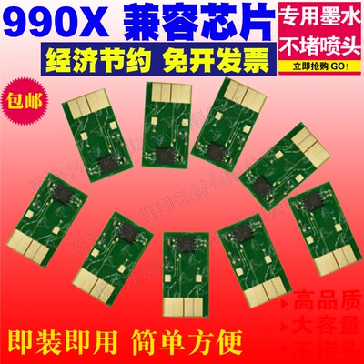 惠普兼容芯片墨盒