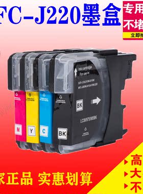 适用兄弟MFC-J220墨盒 MFC-J265W J410 J415W LC975BK打印机墨盒