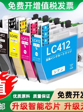 适用brother LC412墨盒兄弟MFC-J7100CDW MFC-J7300CDW打印机墨水