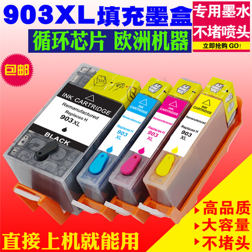 适用HP惠普903XL填充墨盒OfficeJet Pro 6970 6950 打印机墨水