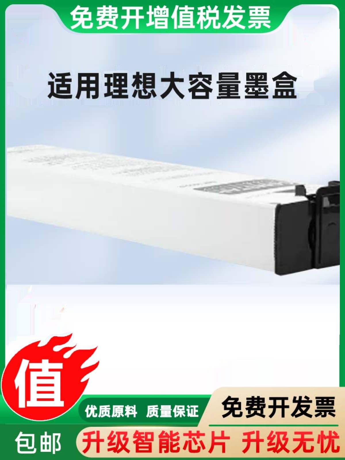 墨水墨盒S-6300G打印机