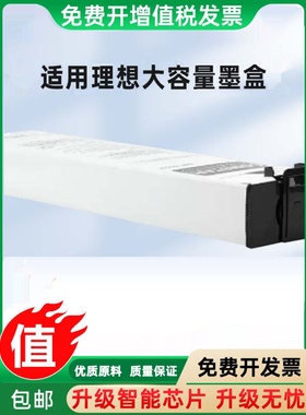 适用Riso Comcolor3050 7050 9050墨盒非原装墨水S-6300G E打印机