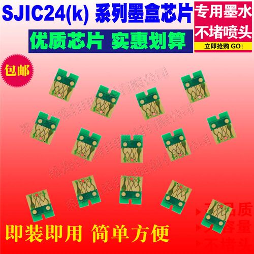 爱普生彩色喷墨芯片标签机