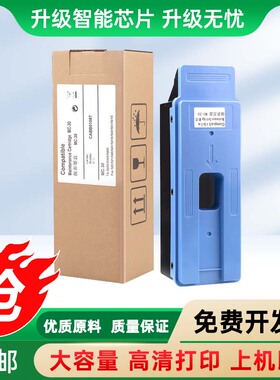 适用佳能Canon MC-30废墨仓TX-5200 5300 5400 Pro 520 521 540