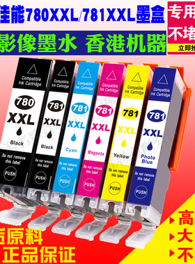 兼容佳能Canon TS9570 TS9170 TS8270 TS8170 TR8570 TS707 墨盒