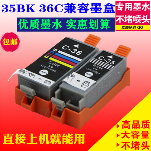 iP100墨盒TR150佳能兼容带芯片