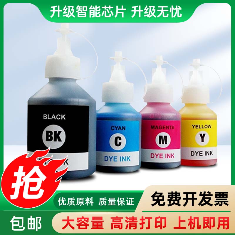 适用兄弟BT6009 5009墨水MFC-T310 T510W T710W 810W 910DW打印机