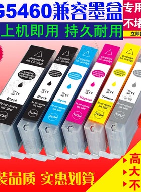适用CANON PGI 650 CLI 651特价销售公司直销MG5460 MG5560打印机