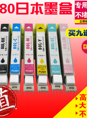 适用EPSON EP-808AB IC80墨盒EP 808AR 808AW 907F 977 978A3墨盒