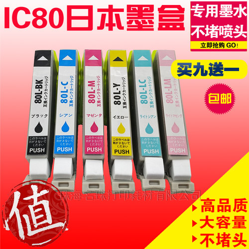 适用EPSON EP-808AB IC80墨盒EP 808AR 808AW 907F 977 978A3墨盒