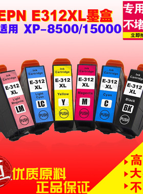 适用于EPSON T312XL Epson Expression Photo XP-8500 15000