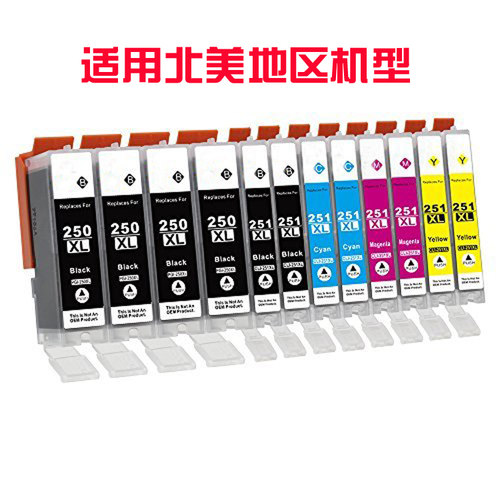 适用佳能PGI-250BK墨盒 MG6320 6420 MG7120 MG7520 IP7220 MX722
