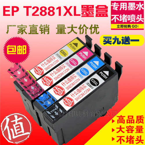 兼容墨盒名珠MZ墨盒填充