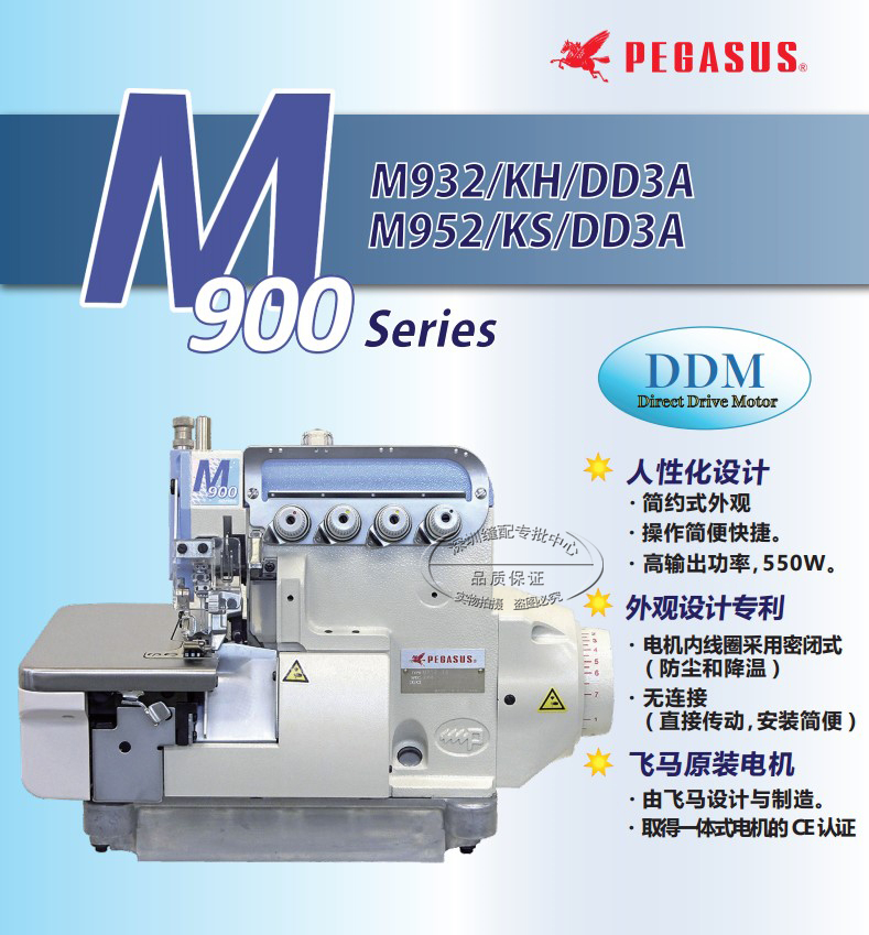 正品飞马工业密拷四线包缝机