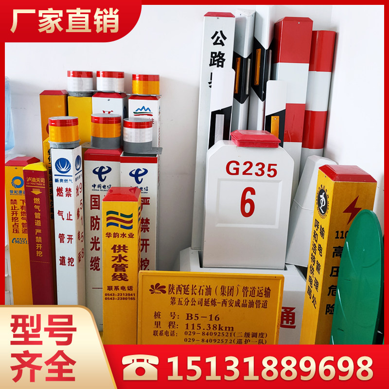 玻璃钢电力电缆标志桩石油燃气