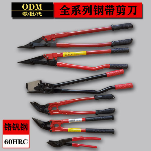 重型钢带剪正铄长柄省力铁皮剪