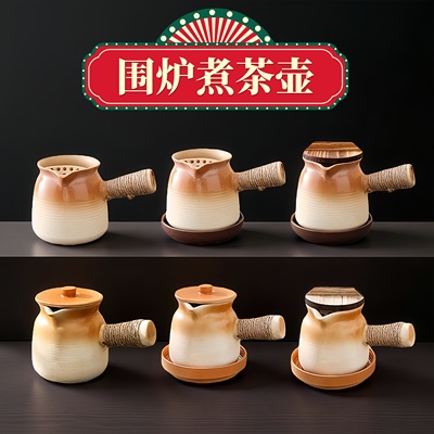 网红围炉煮茶壶烤奶茶罐罐壶可干烧明火侧把壶户外炭火煮茶土陶壶