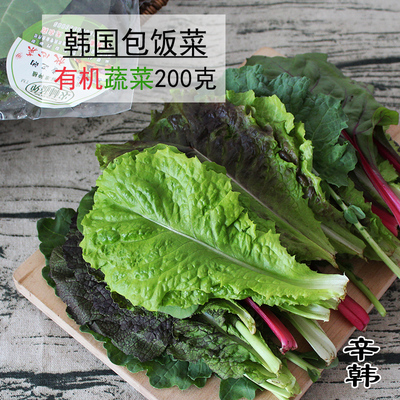 新鲜烧烤韩国包饭4份有机蔬菜