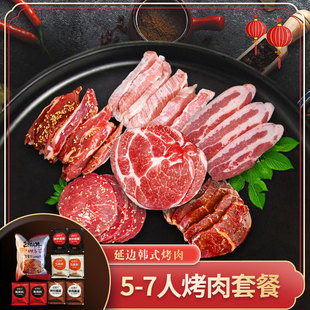 韩式 7人套餐辛韩烧烤半成品腌制五花肉牛肋条延边顺丰 烤肉食材