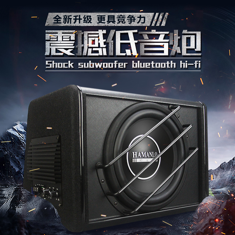 车载低音炮10英寸大功率有源汽车音响改装梯扁方型后备箱重低音炮