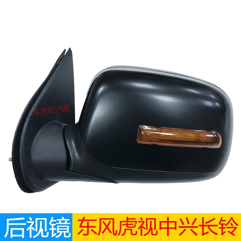 适用中兴长铃东风虎视一汽坤程美亚皮卡后视镜倒车镜总成反光镜