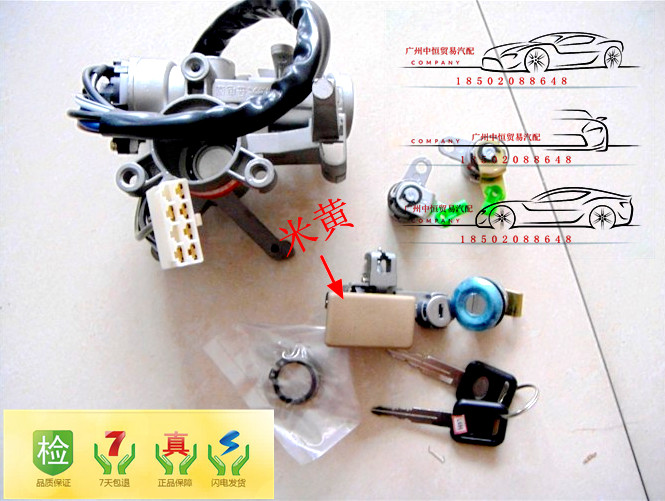 适用福迪小超人皮卡点火开关总成启动开关总成点火开关全车锁芯