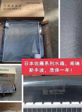 适配金杯阁瑞斯新快运水箱散热器总成发动机散热水箱总成原厂