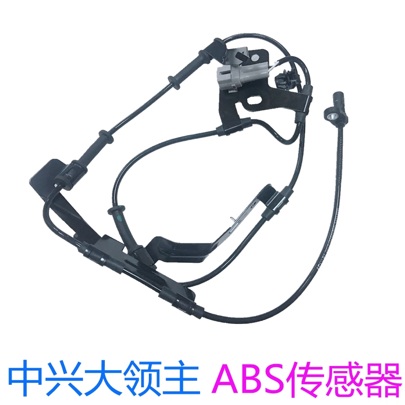 适用中兴大领主皮卡ABS传感器转速领主轮速传感器轮速感应器 原厂