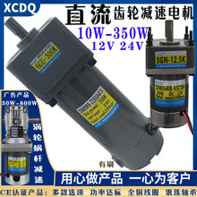 10w-350w 12v24v电机1