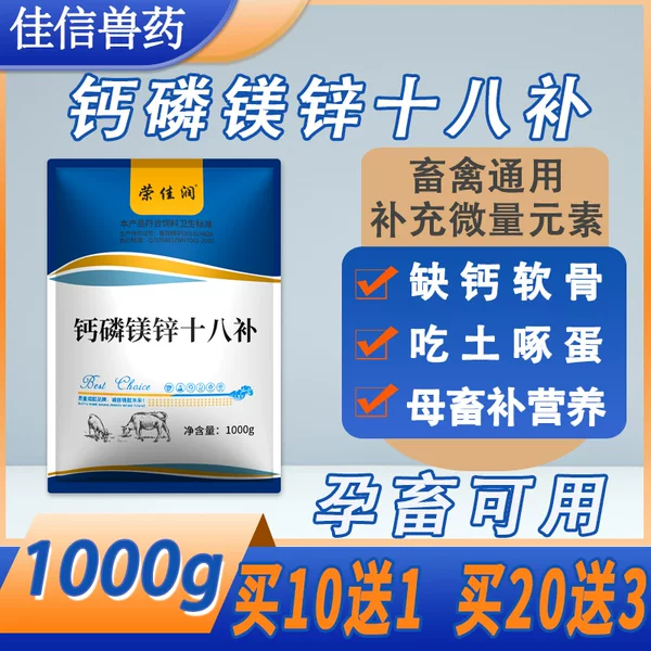 Товары от 佳信兽药