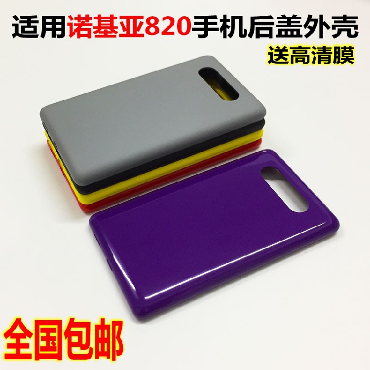 ÊÊÓÃŵ»ùÑÇLumia820ºó¸ÇRM-826ÊÖ»ú¿Çºó¿Ç825±£»¤Ì×Íâ¿Ç824µç³Ø¸Ç