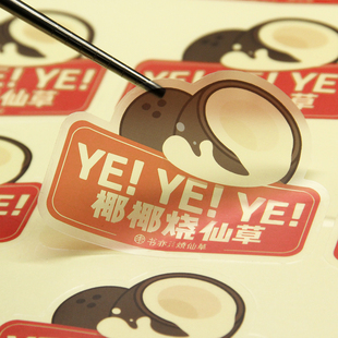 透明哑膜不干胶贴纸定制印刷商标设计防水标签定做封口贴烫金标签