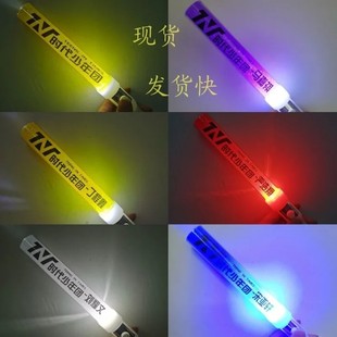TNT时代少年团荧光棒应援棒宋亚轩刘耀文马嘉祺应援灯发光手环